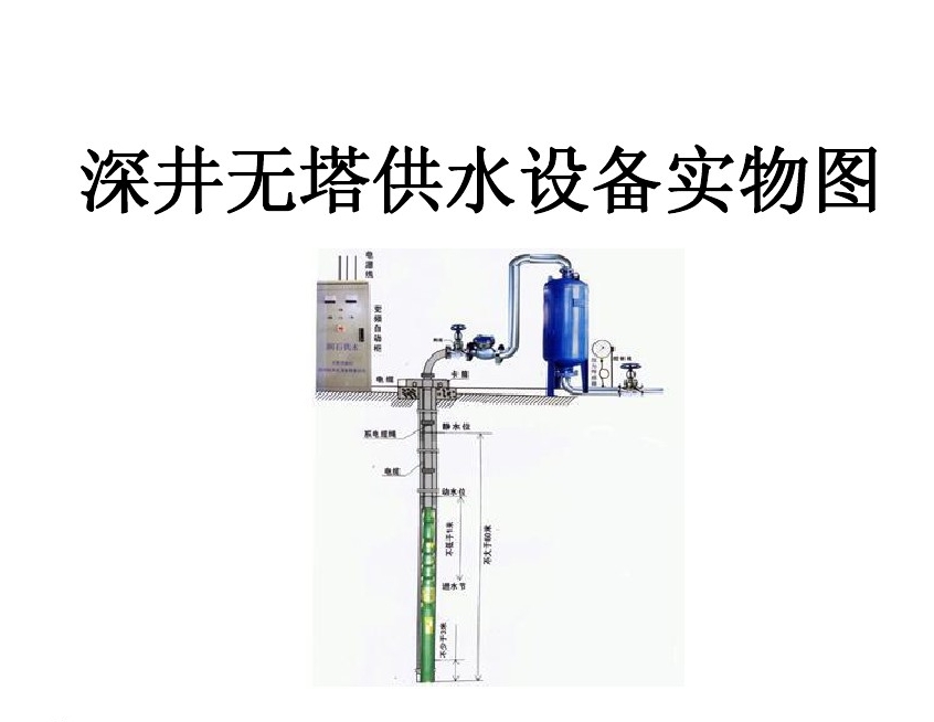 湘潭县井泵无塔式供水设备